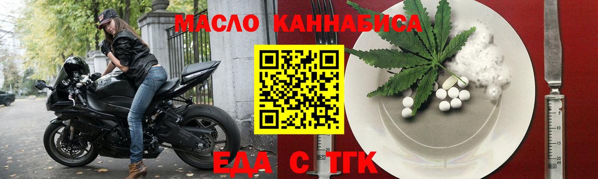 Печенье с ТГК конопля Кировск