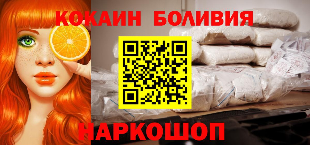 Cocaine 98%  Вход с VPN  Кировск  КОКАИН VHQ 