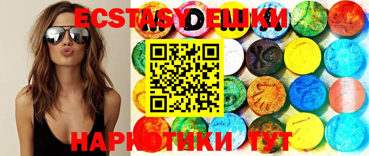Ecstasy 250 мг Кировск