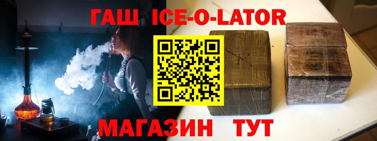где купить наркоту  Вход с VPN  ГАШ хэш  Кировск  ГАШИШ Cannabis 
