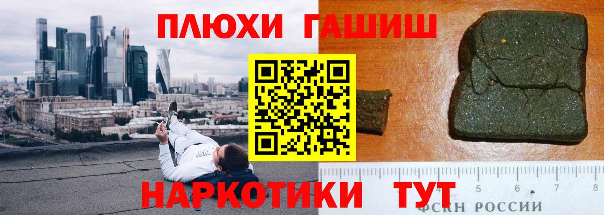ГАШИШ убойный Кировск