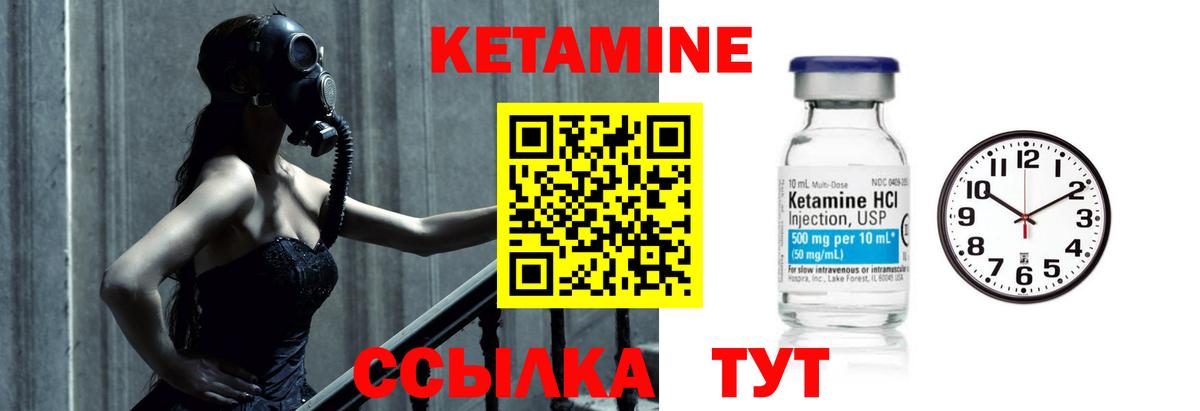 КЕТАМИН ketamine  Вход с VPN  Кировск 