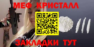 таблы Краснознаменск