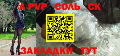 соль курить ск Старая Купавна