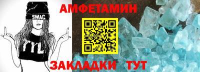 амфетамин Краснокаменск