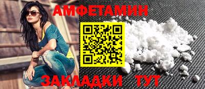 амфетамин Краснокаменск