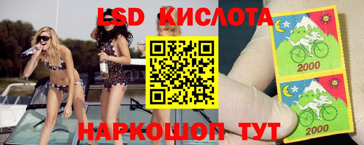 Кировск  Лсд 25 экстази ecstasy  Вход с VPN  ЛСД экстази кислота 