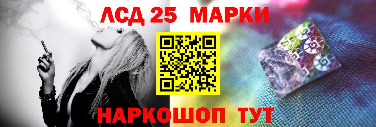 LSD-25 экстази ecstasy Кировск