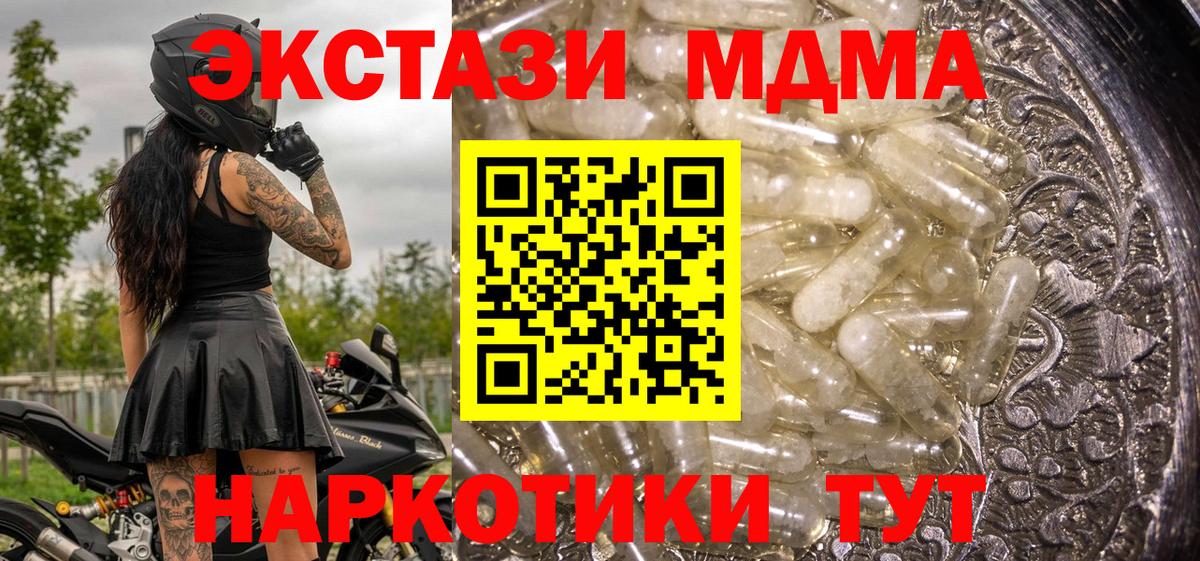 MDMA молли Кировск