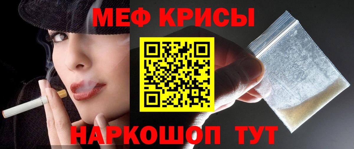 Мефедрон Кировск