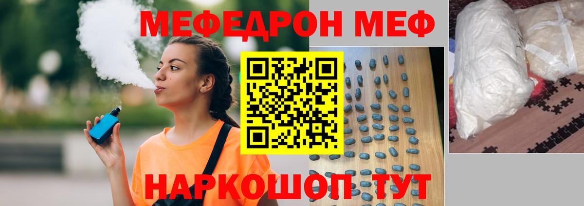 Кировск  Мефедрон VHQ  Вход с VPN  Меф mephedrone 