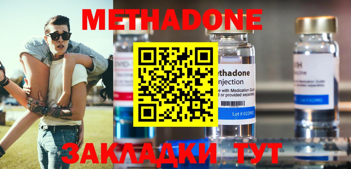 Метадон белоснежный  Вход с VPN  МЕТАДОН VHQ  Кировск 