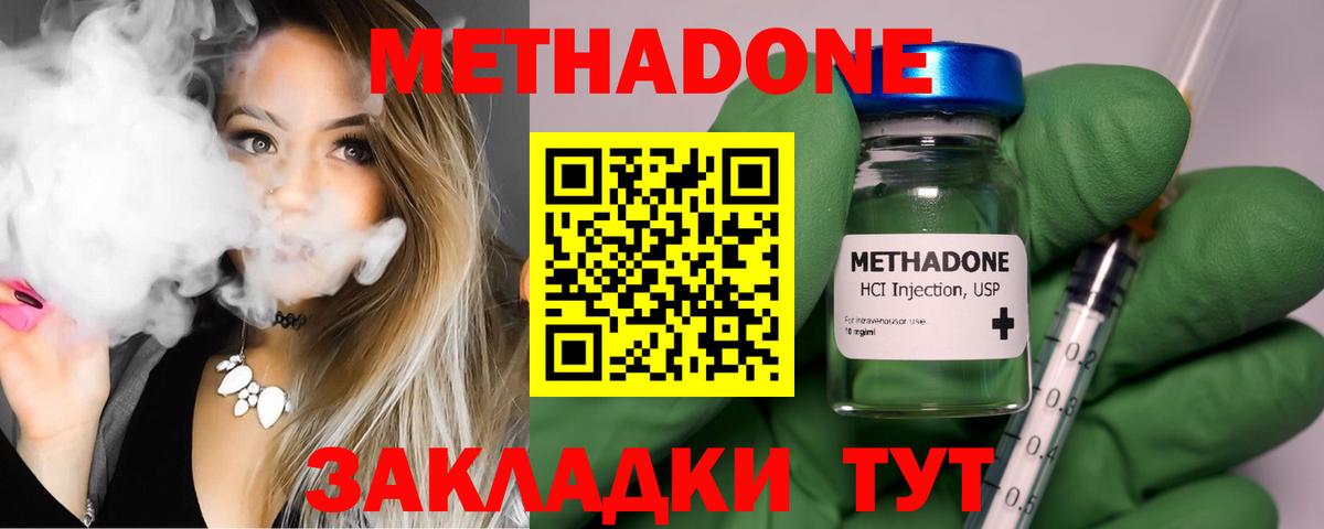 Метадон белоснежный Кировск