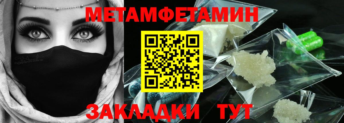 Кировск  МЕТАМФЕТАМИН пудра  Метамфетамин  Вход с VPN 