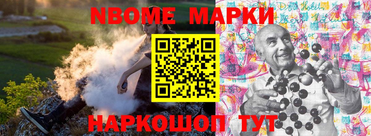 Кировск  Наркотические марки 1,8мг  Вход с VPN 