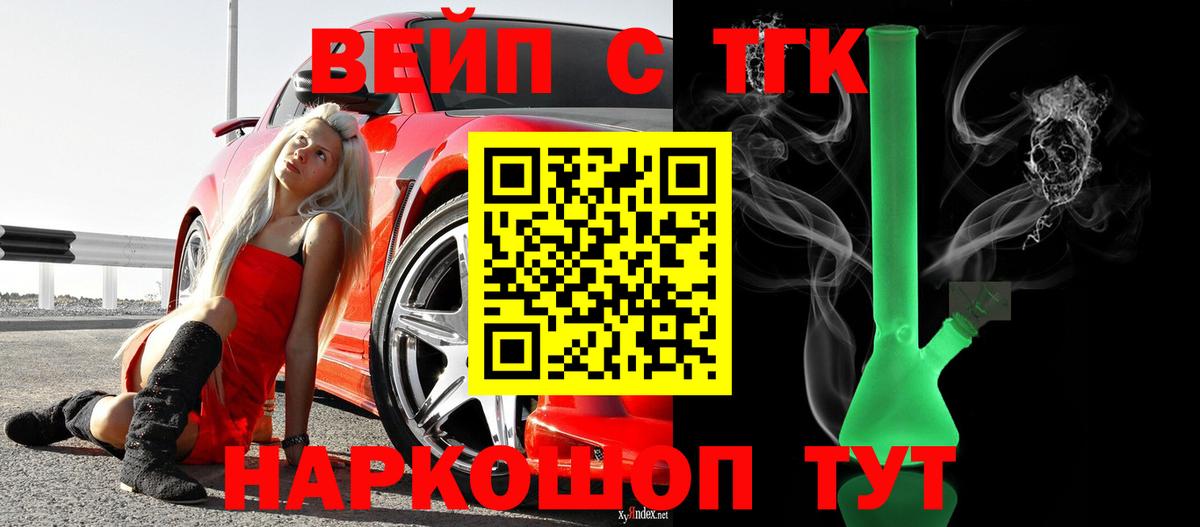 ТГК Wax  Вход с VPN  Кировск 